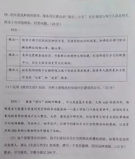 『模拟考』重磅! 2020高考全国将分九套试卷! 官方模拟考透露最新命题方向！