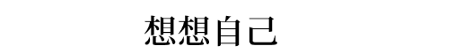 父母：又两省马上开学! 校内还不用戴口罩!在家自学不下去时想想同龄人