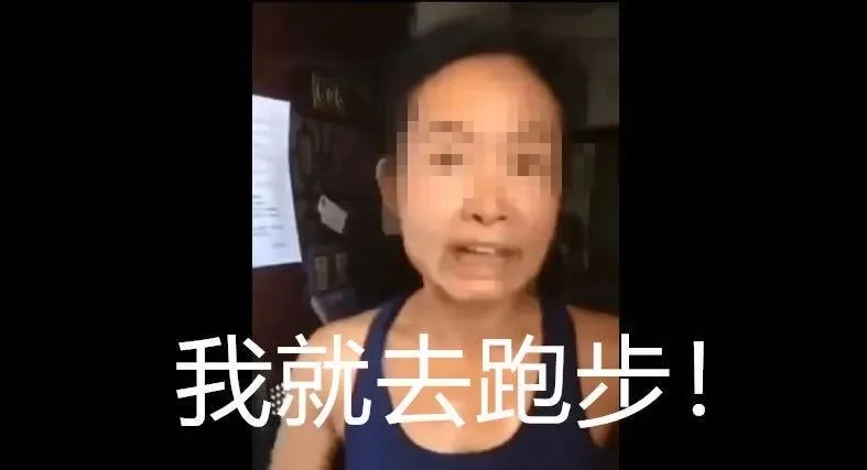 澳籍“跑步女”被辞退了但有两件事还是要说清楚