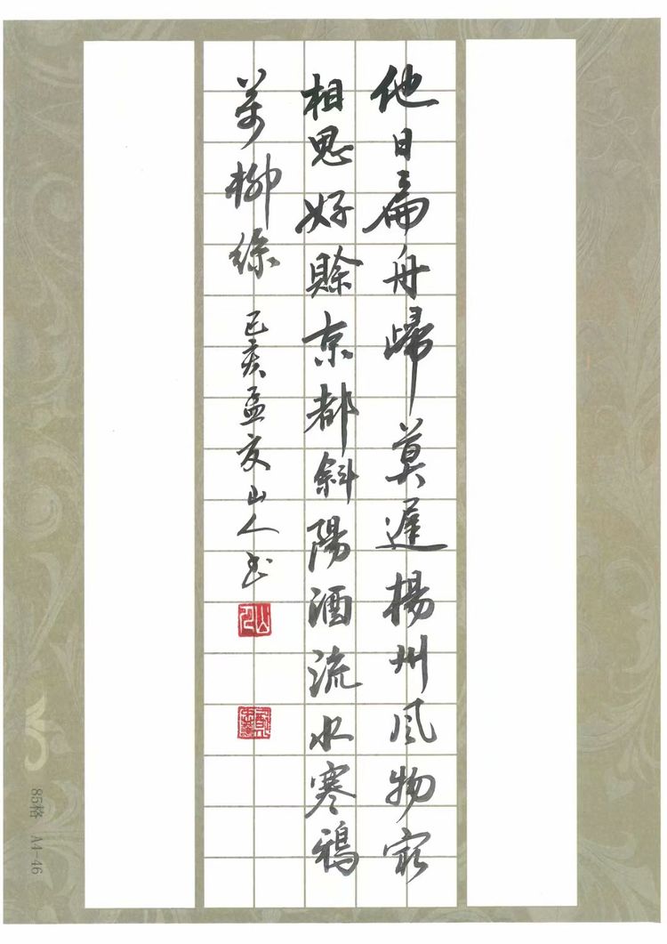 人生哪能多如意全诗原文 fe6cb811ada149d894034f812c1659cf.jpeg