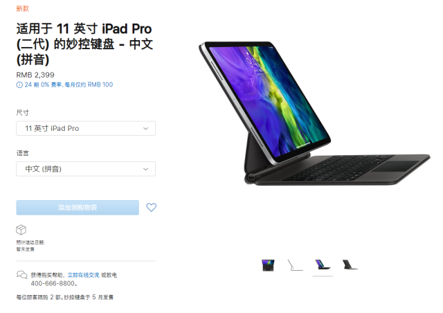 罗技为新iPad推出带键盘触控板的保护套，价格是官配的一半