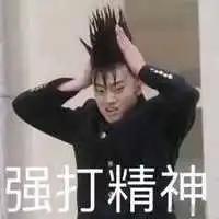 吃瓜群众的快乐就是这么简单！2025年5月30日