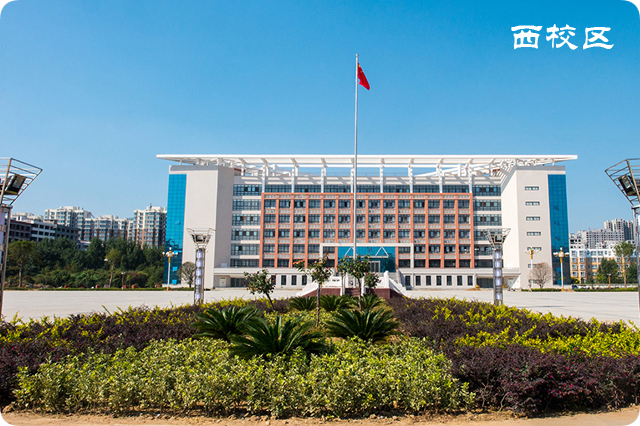 据了解,南阳科技职业学院是以南阳幼儿师范学校和邓州市职业技术学校