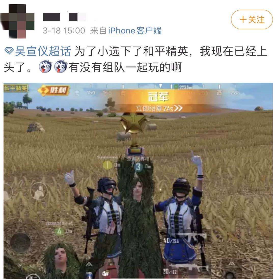 和平精英联动火爆来袭,火箭少女粉丝应援掀p图热潮_游戏