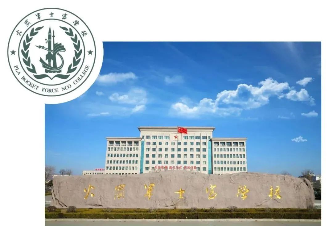 2020士官学校排名_2020全国招定向培养士官生院校(参照2019年)