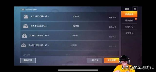 吃鸡免费领皮肤软件360曲谱_吃鸡头像(3)