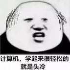 『高数』不得不服！考研贼辛苦的10大专业：第一是它