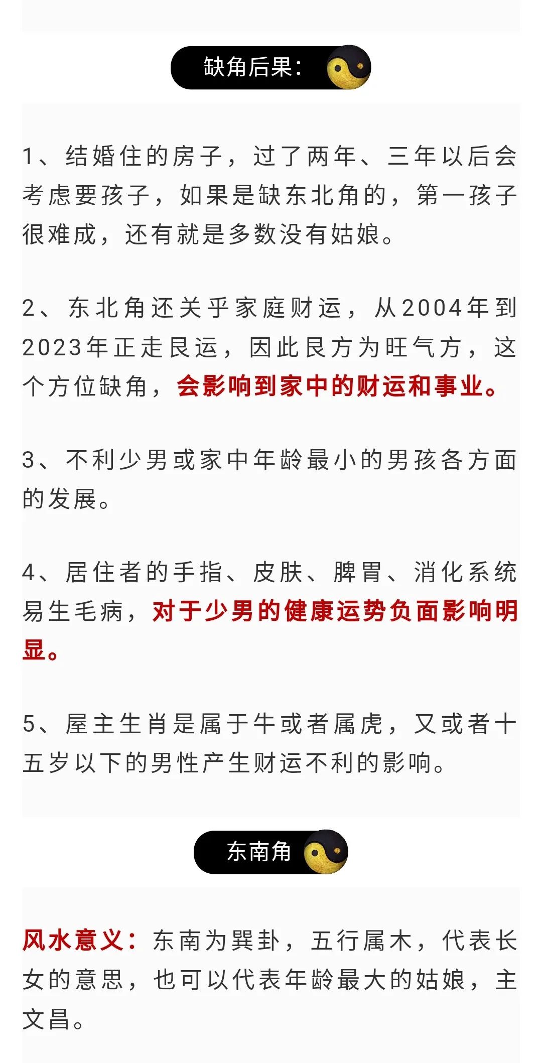 风水能否影响命理结果？