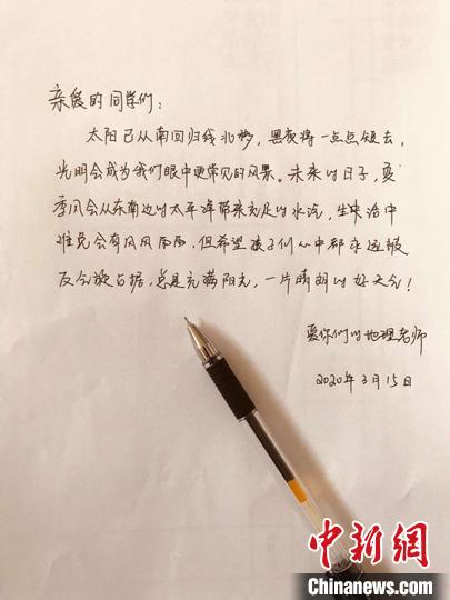 河北“云”课堂教师：满满“干货”纸短情长