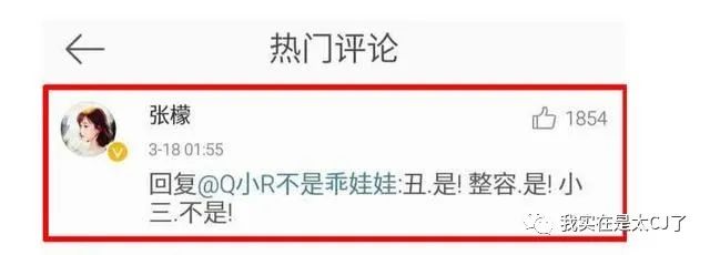 关于她的每场撕X，都会走向同一个神奇结局
