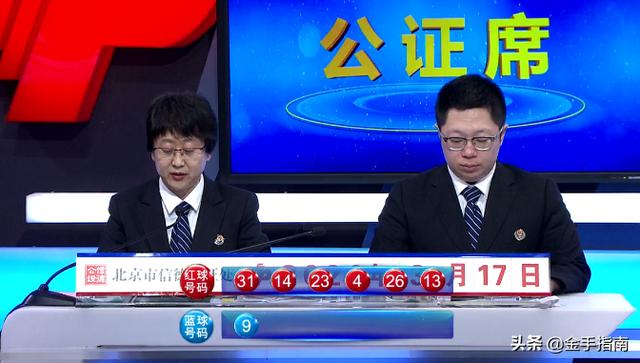 菲姐双色球第2020013期预测：2020012期一等奖开出