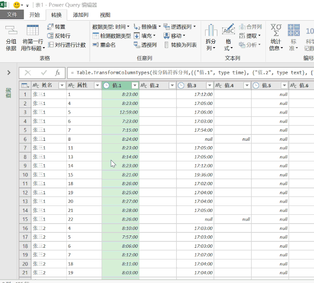 点a1,数据→从表格,勾选表包含标题,这样就进入pq编辑器.