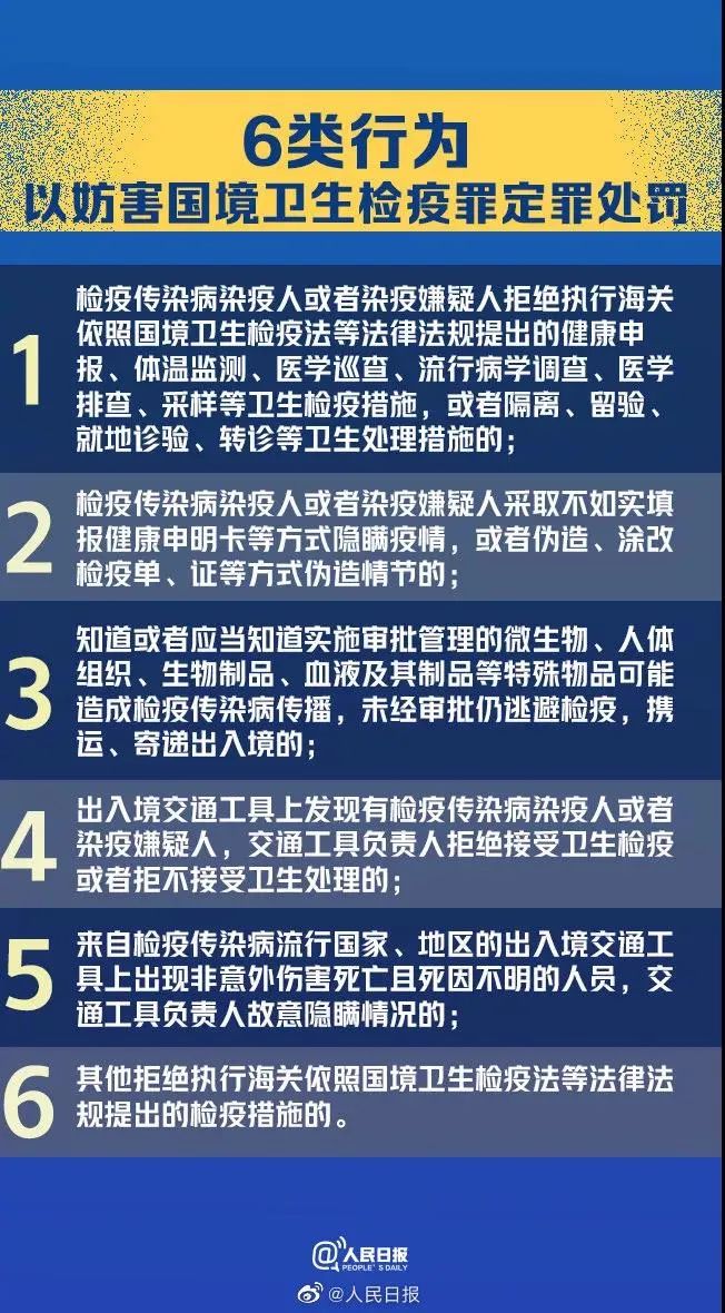 不要任性！6类行为有可能被定罪处罚！