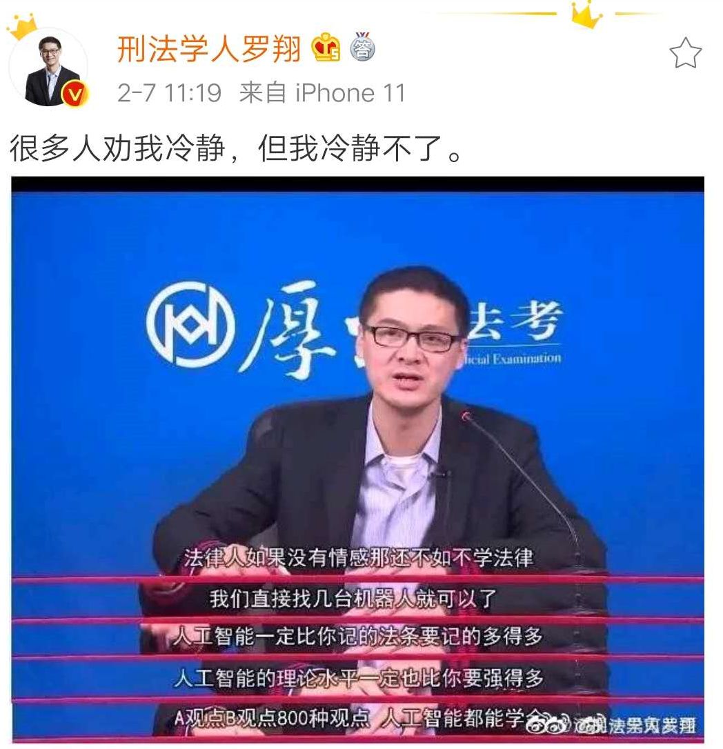 b站之光罗翔老师火出圈凭什么