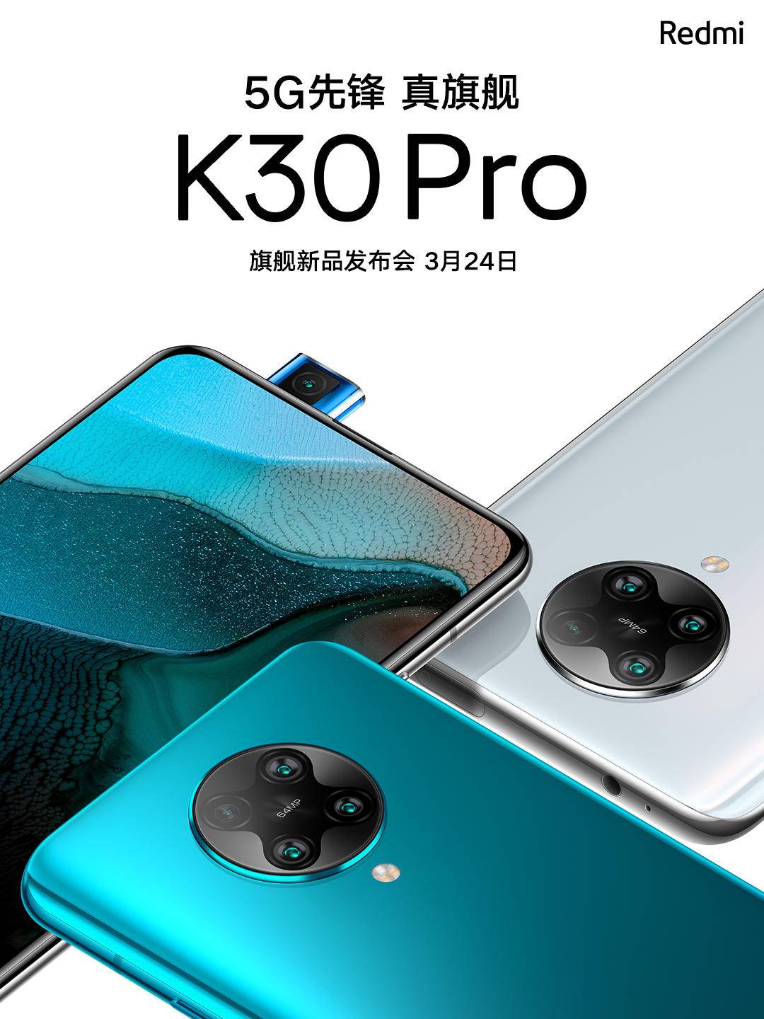红米K30 Pro稳了？三大亮点不错，一个不足能接受吗？