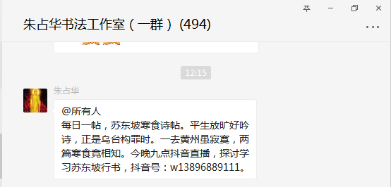 秀山书协主席朱占华搭建一个免费看书法直播的平台不易希望大家共同