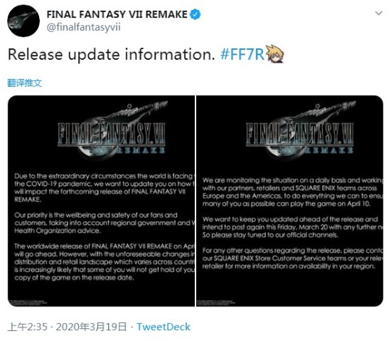 《最终幻想7：重制版》发售日期不变但部分版或受影响