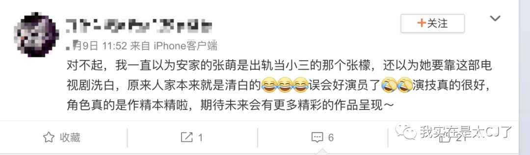关于她的每场撕X，都会走向同一个神奇结局