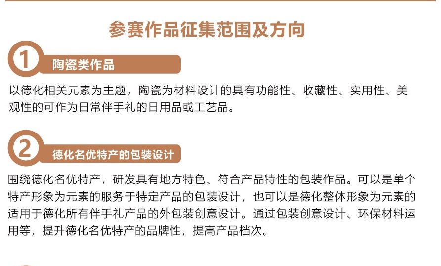 最后3天！2020“自在德化”伴手礼创意设计大赛知识点来了！