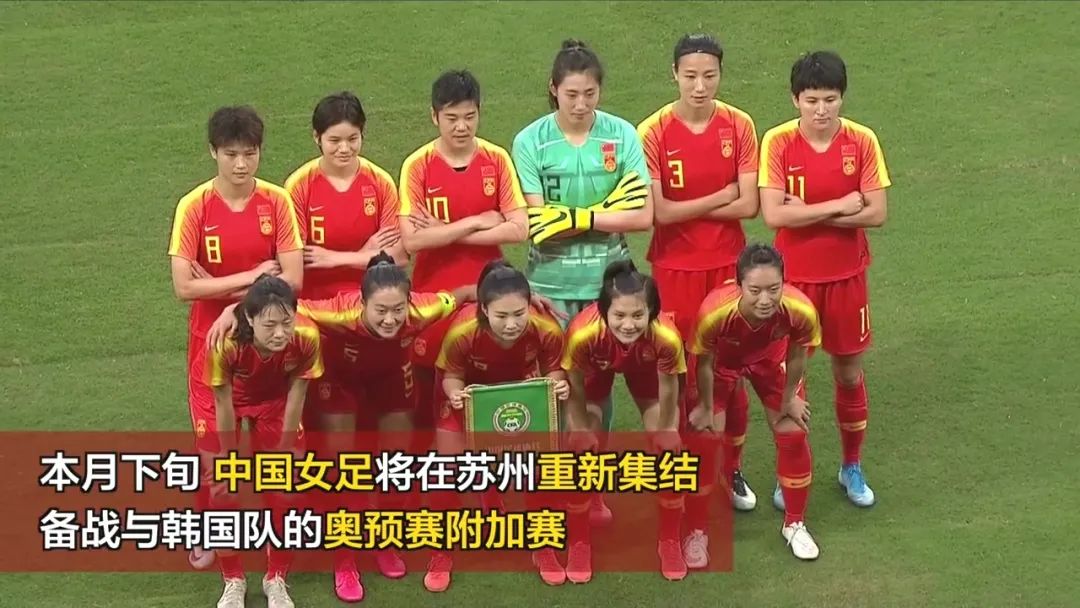 『中韩』那不如就......，中韩女足奥预赛场地未定
