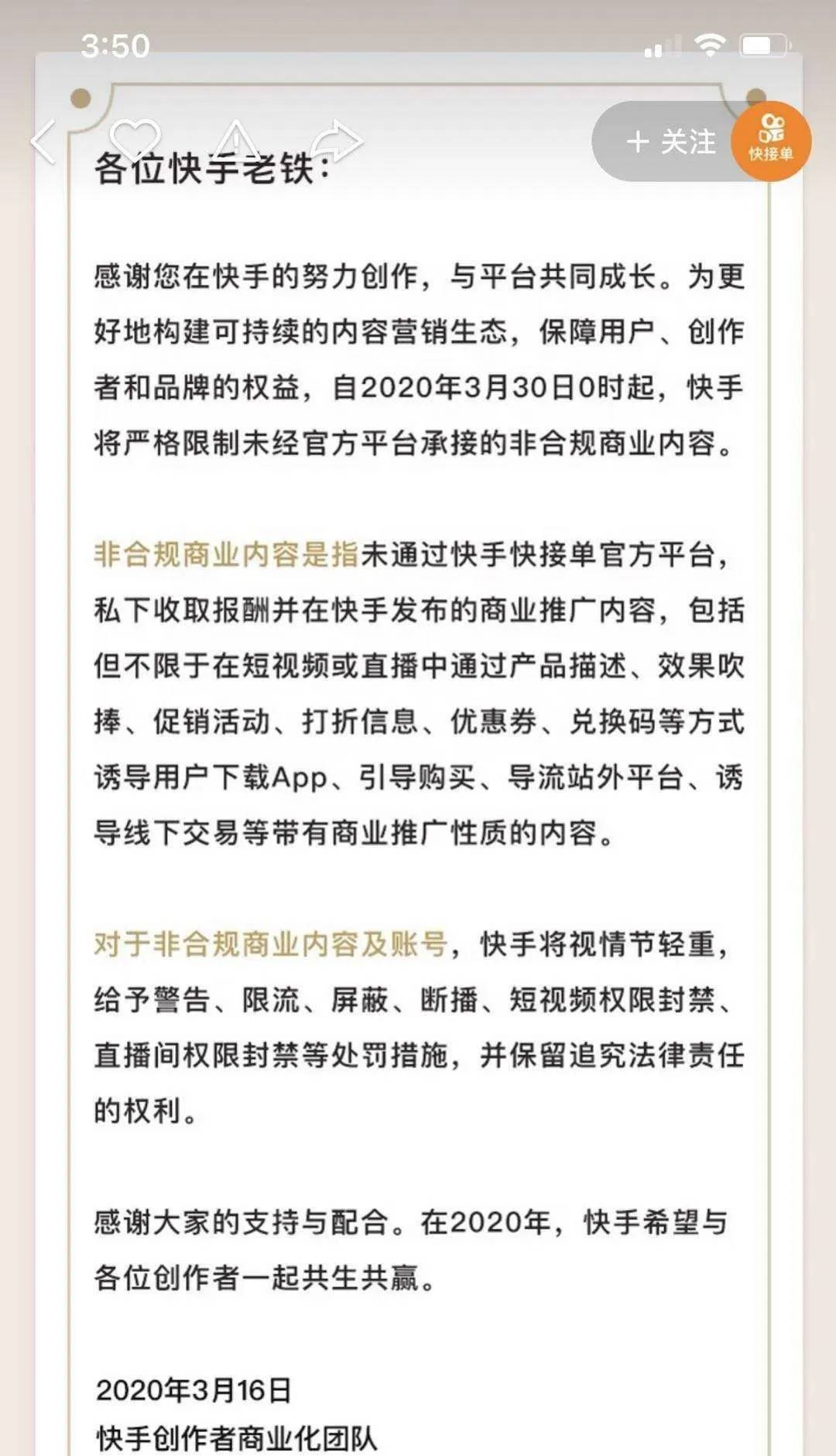 有没有快手账号买卖的平台