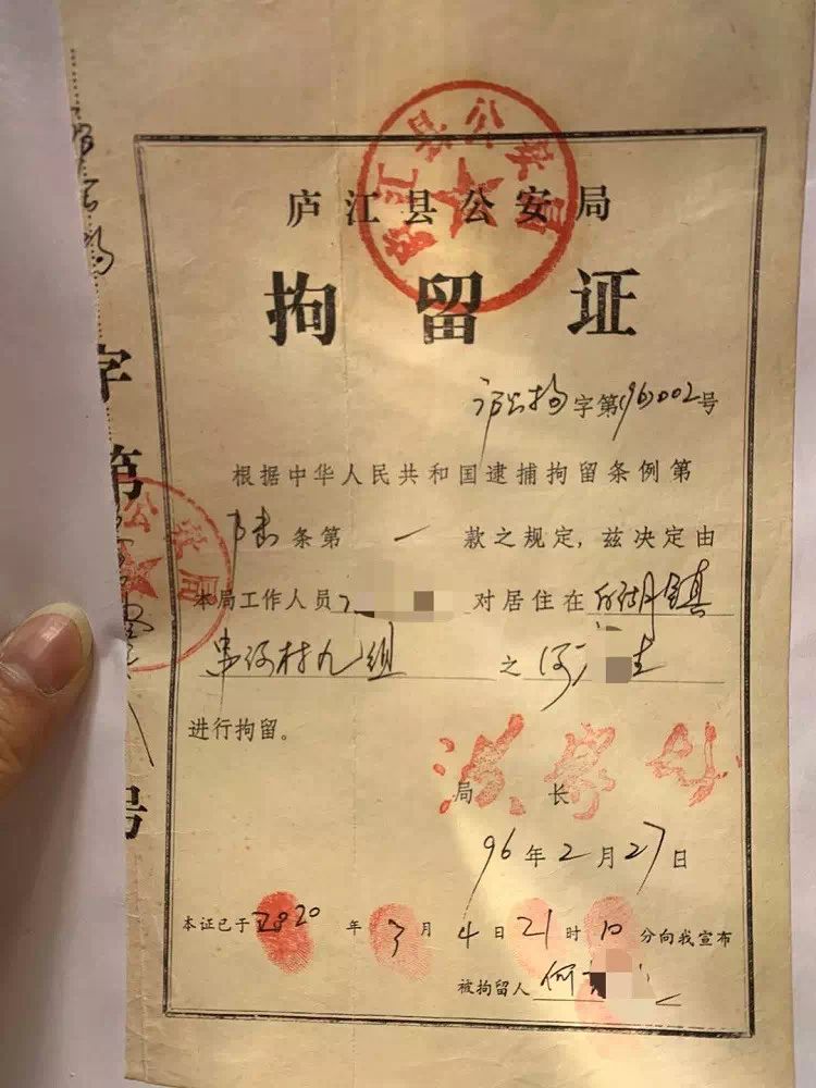 安徽：24年前杀人案告破！男子因婚姻纠纷持刀杀死女子……