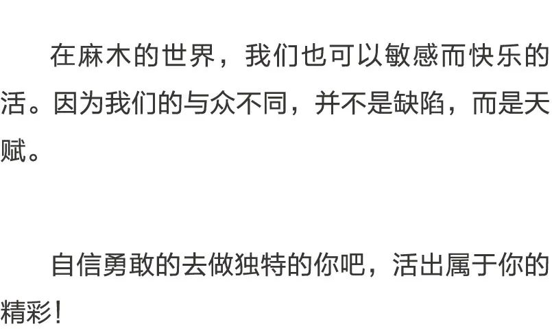 海尔森 心成长 | 性格敏感,心好累,该如何才能收获快乐和幸福