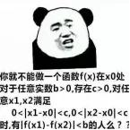 『高数』不得不服！考研贼辛苦的10大专业：第一是它