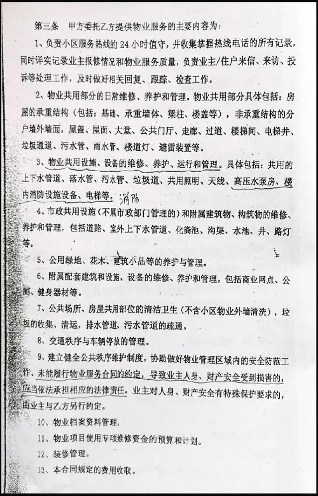 什么叫质保条款 47f3c7443d09473b9cccb9dacf639357.jpeg