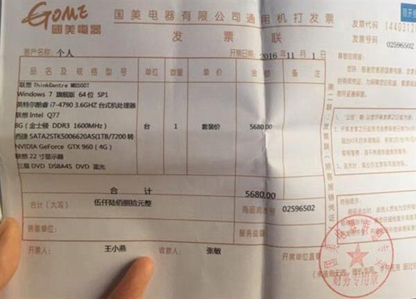 公司买电脑开什么发票好一点