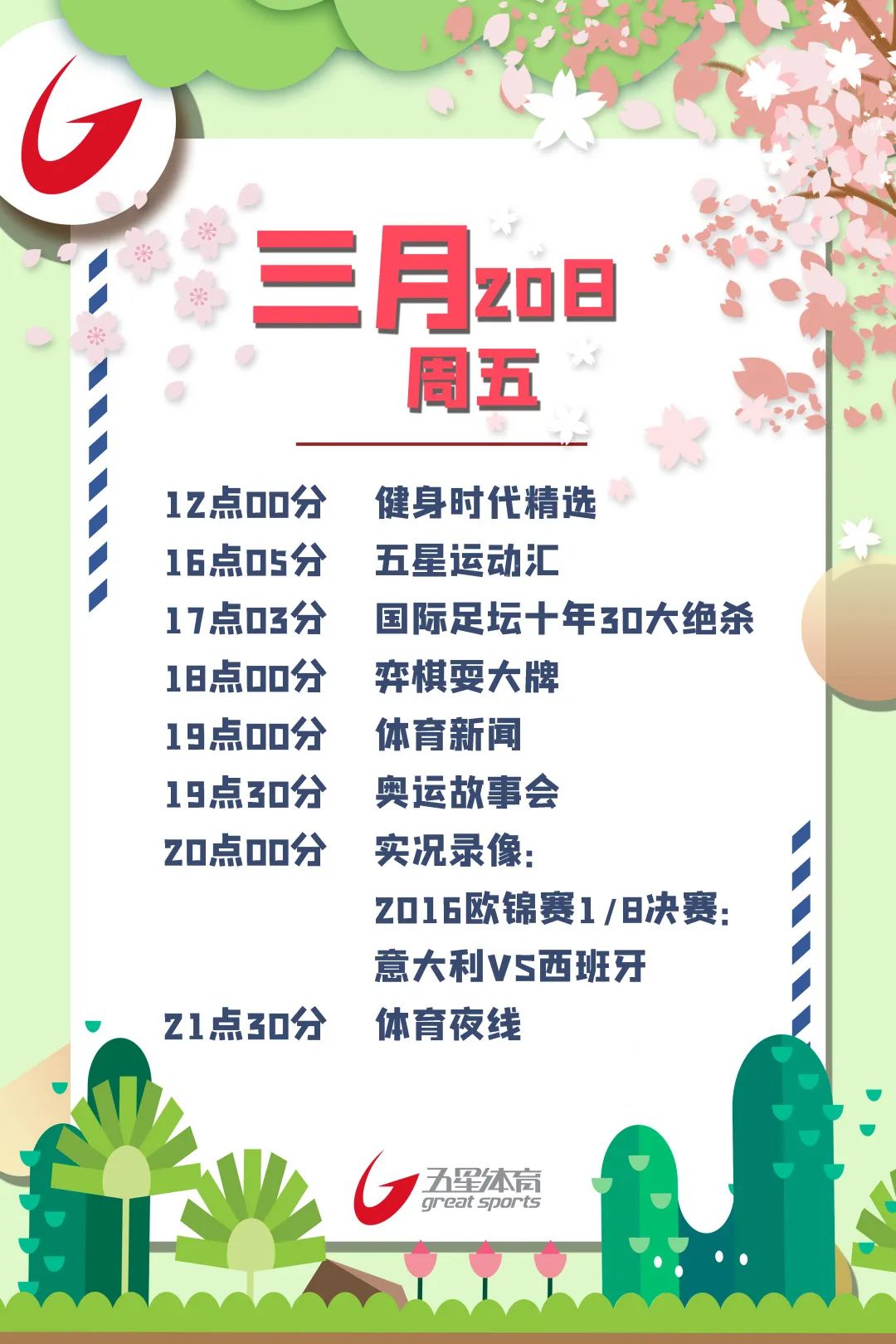 『比赛』，【有奖竞猜】强队对话+宿敌见面，这场比赛的火药味跨越了4年！