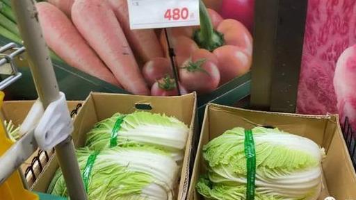 最贵的白菜出在哪个超市 515cd0862b3943c0a006ebdf3db47eb1.jpeg