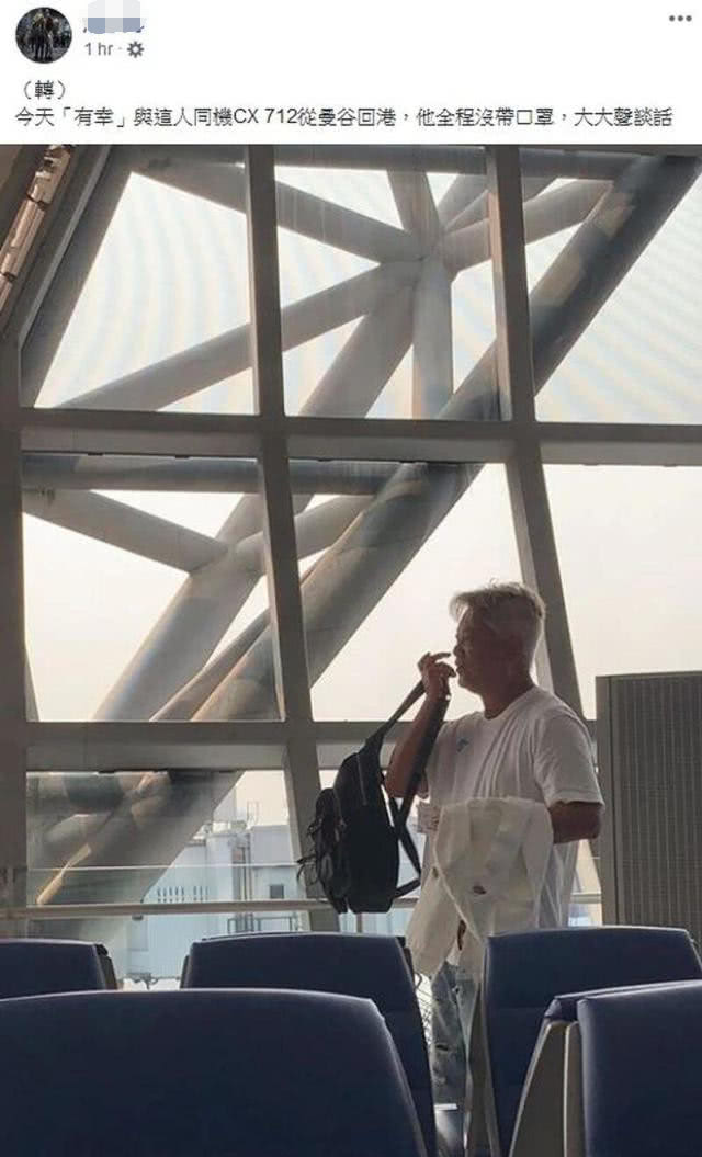 69岁陈百祥从曼谷飞香港,不戴口罩大声说话口沫