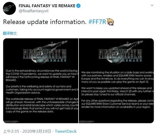 游戏新闻|《最终幻想7：重制版》发售日期不变但部分版或受影响