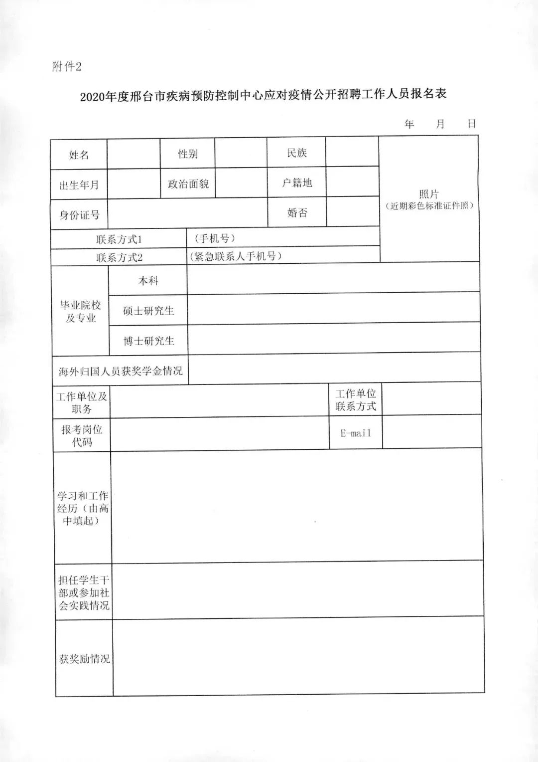 疫情人口管理_疫情火车站人口图片