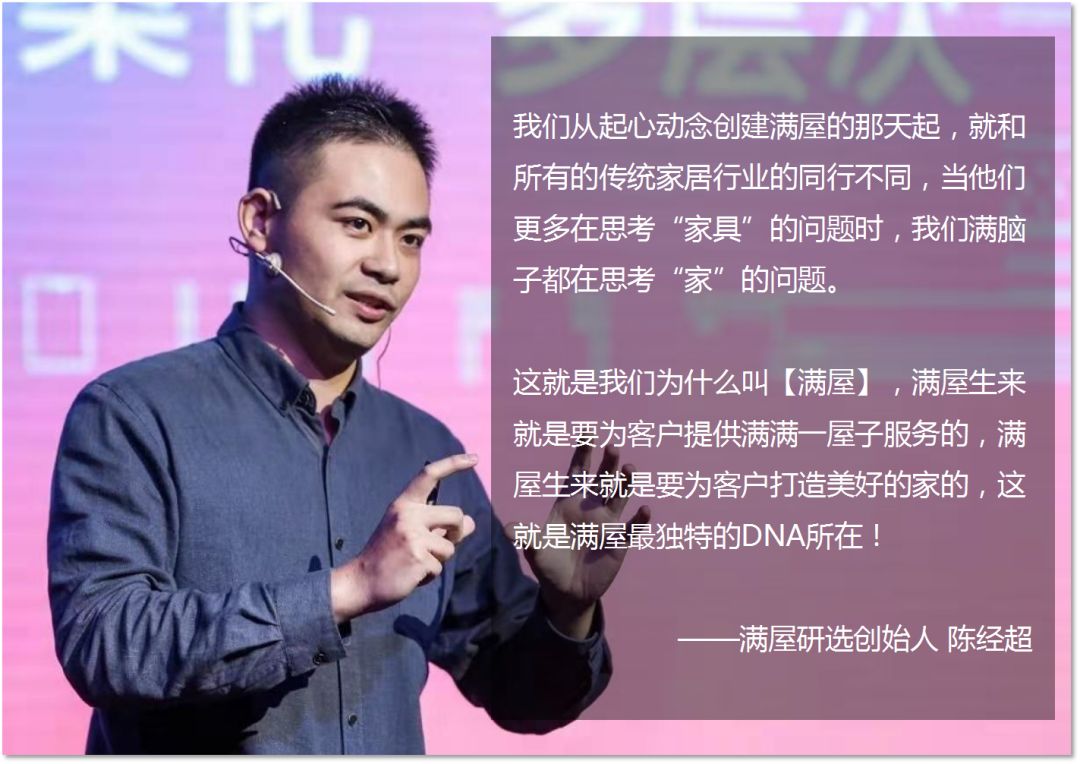 独特如你,万里挑一!满屋研选坚实计划CEO亲带管培生限量招募-搜狐大视野-搜狐新闻