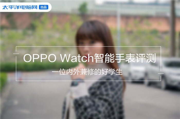 OPPO Watch�����ֱ�����һλ������޵ĺ�ѧ��