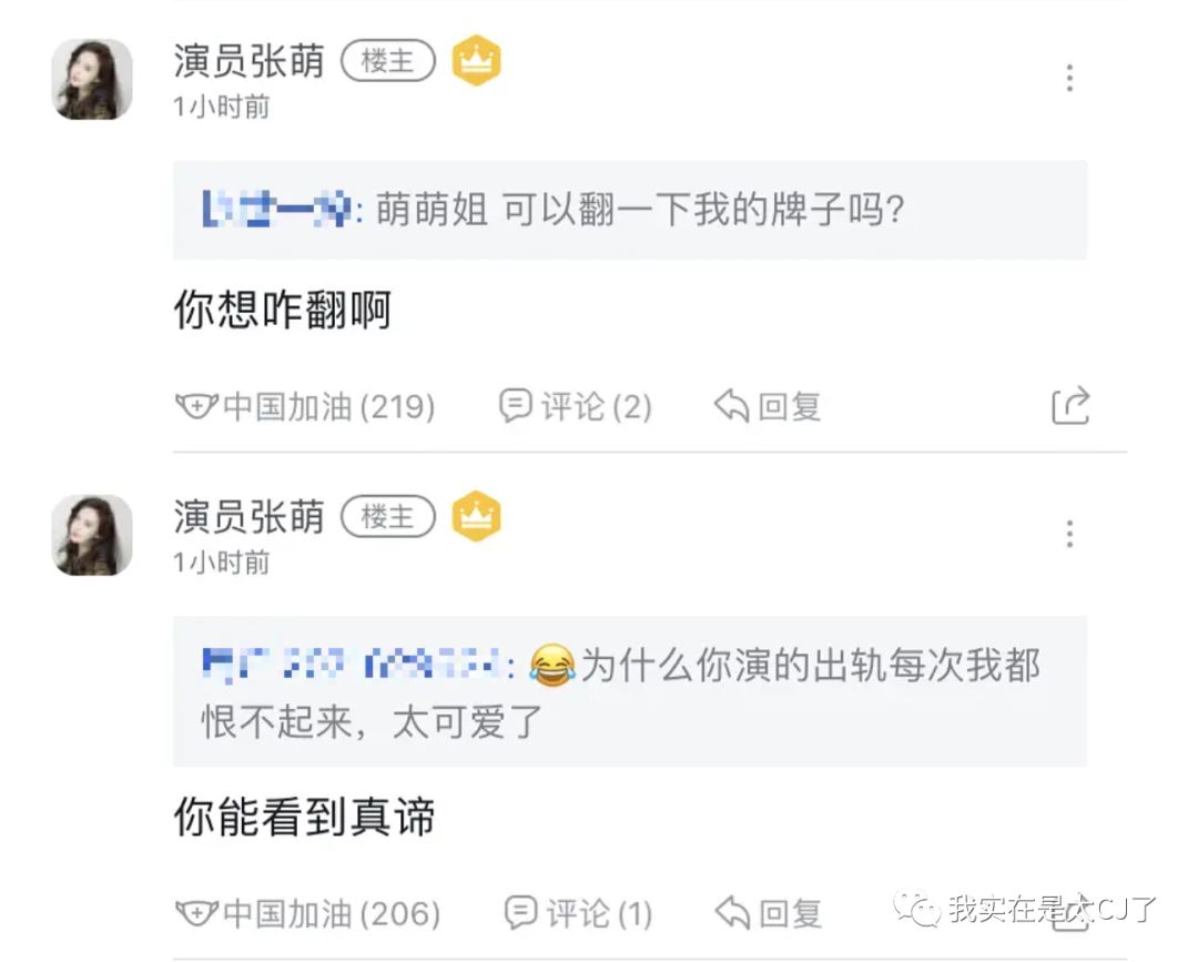 关于她的每场撕X，都会走向同一个神奇结局