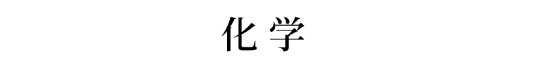 高三■高三4月7日开学! 各科要能这样学, 下学期稳进年级前三!