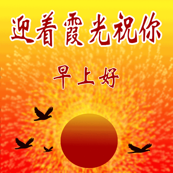 6ee07dfe92f842709398f179b28e90f5.gif