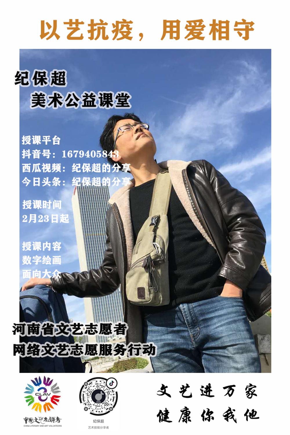 文艺进万家健康你我他河南省文艺志愿者积极参加网络文艺志愿服务行动