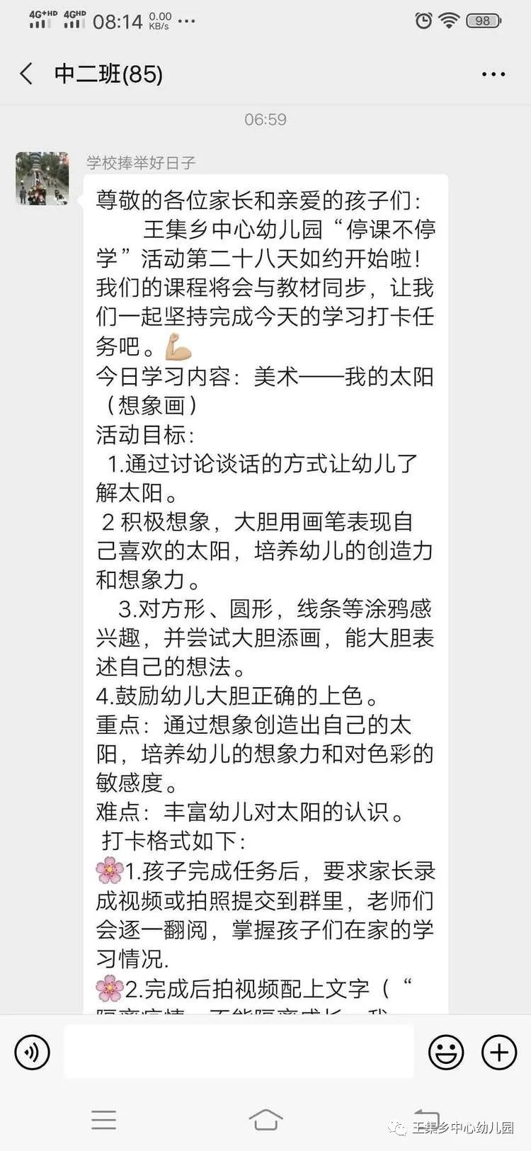 合拢放开儿歌简谱_合拢放开简谱图片(2)