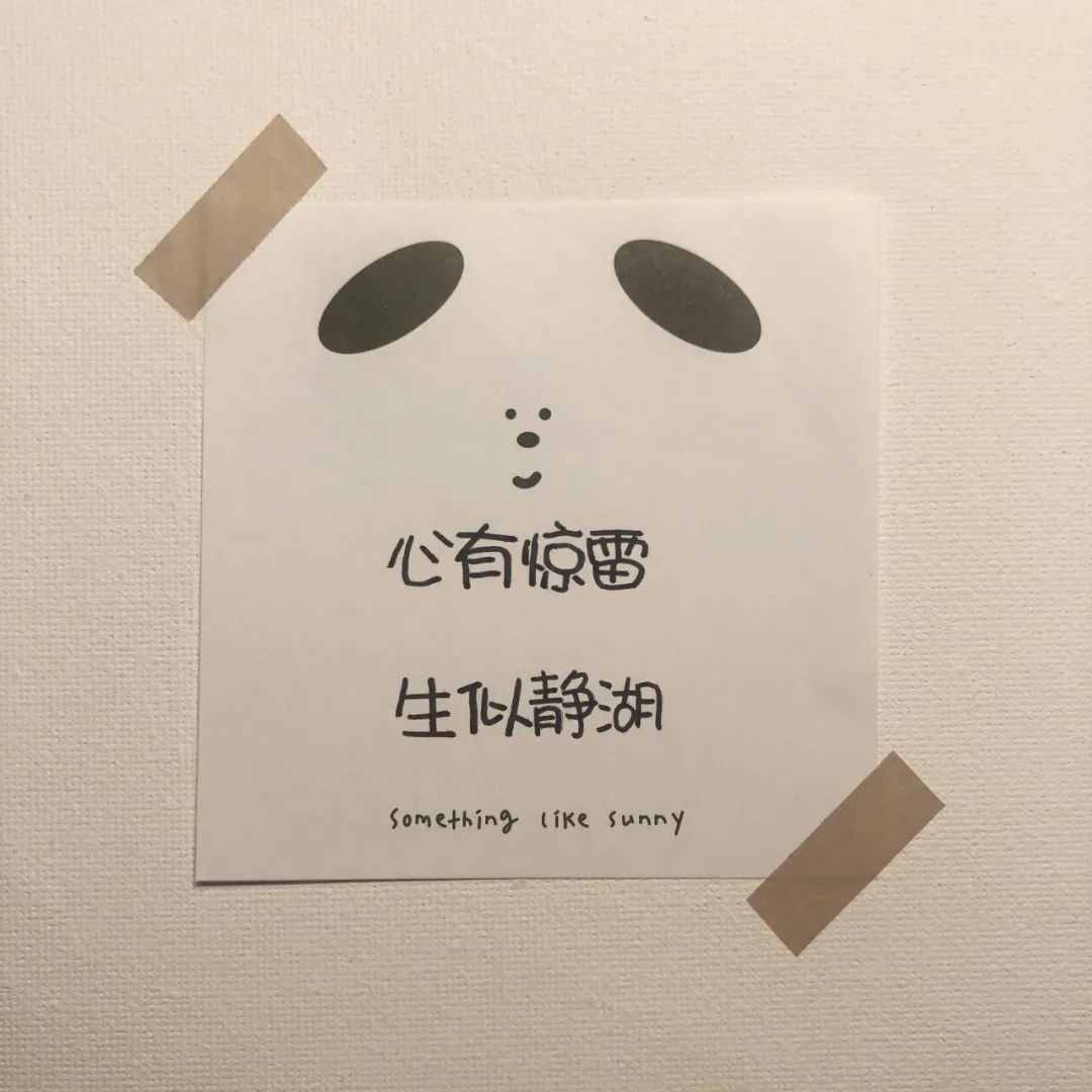 朋友圈背景图ins | 可爱文字封面 正能量文案