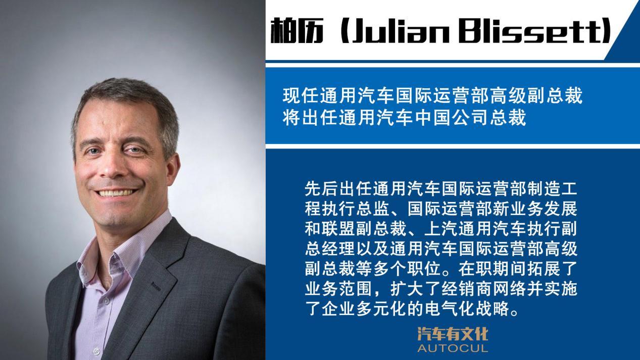 通用在华换帅 柏历出任中国市场新总裁 钱惠康变身全球首席技术官