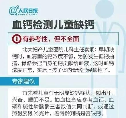 【孩子】家长别主动给娃查，浪费钱还没用7年前国家建议取消的体检