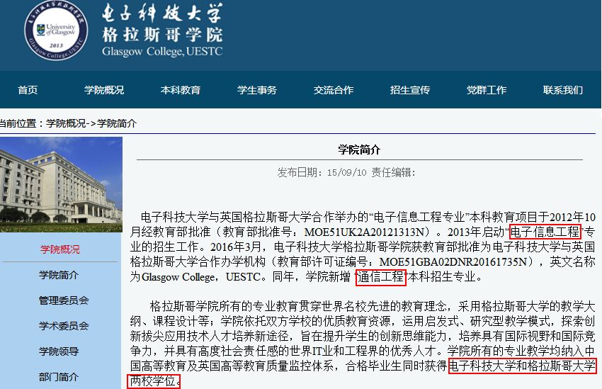 『院校』如何挑选？良莠不齐的中外合作