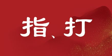 看后不得不佩服，高管的基本要求！