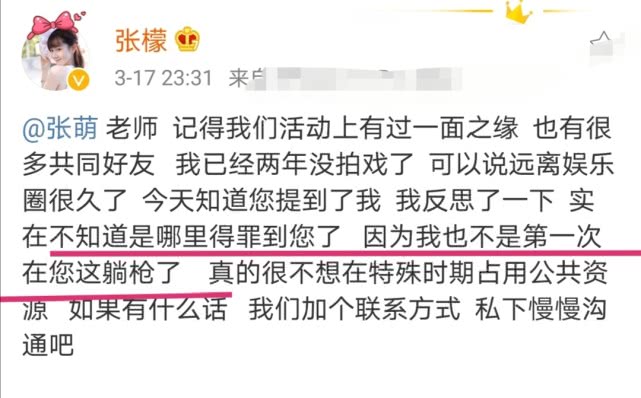 于正为张檬洗白还是蹭热度？发文感慨：与网友