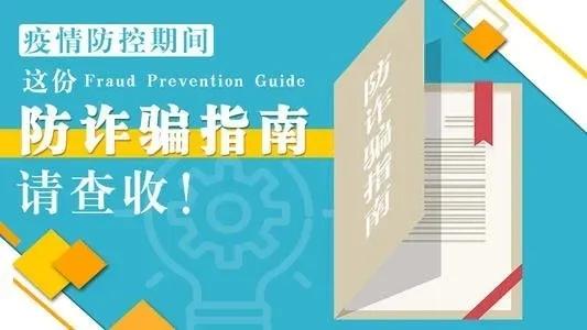 不法分子通过人口诈骗_不法分子越境