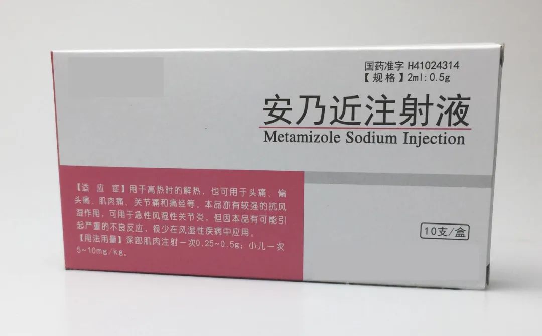 【粒细胞】别再给孩子吃了...重磅！这款厦门家长常用的退烧神药被禁用了！副作用巨大甚至可能致死